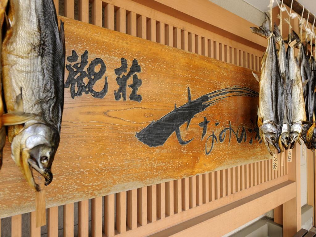 Taikanso Senaminoyu Niigata Zewnętrze zdjęcie